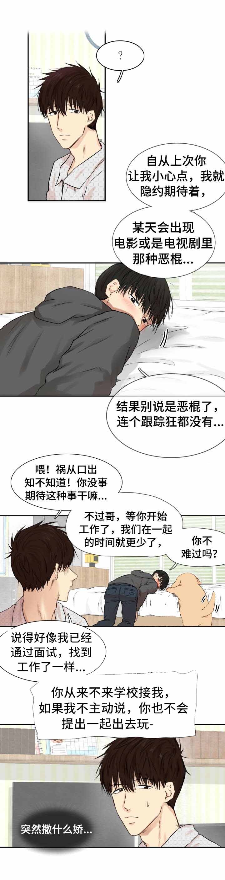 《领养之恩》漫画最新章节第20话免费下拉式在线观看章节第【6】张图片