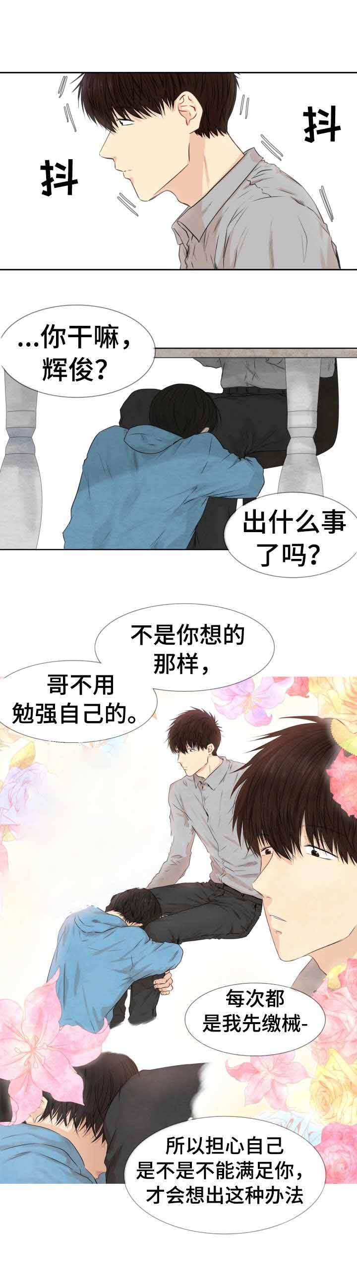 《领养之恩》漫画最新章节第28话免费下拉式在线观看章节第【9】张图片