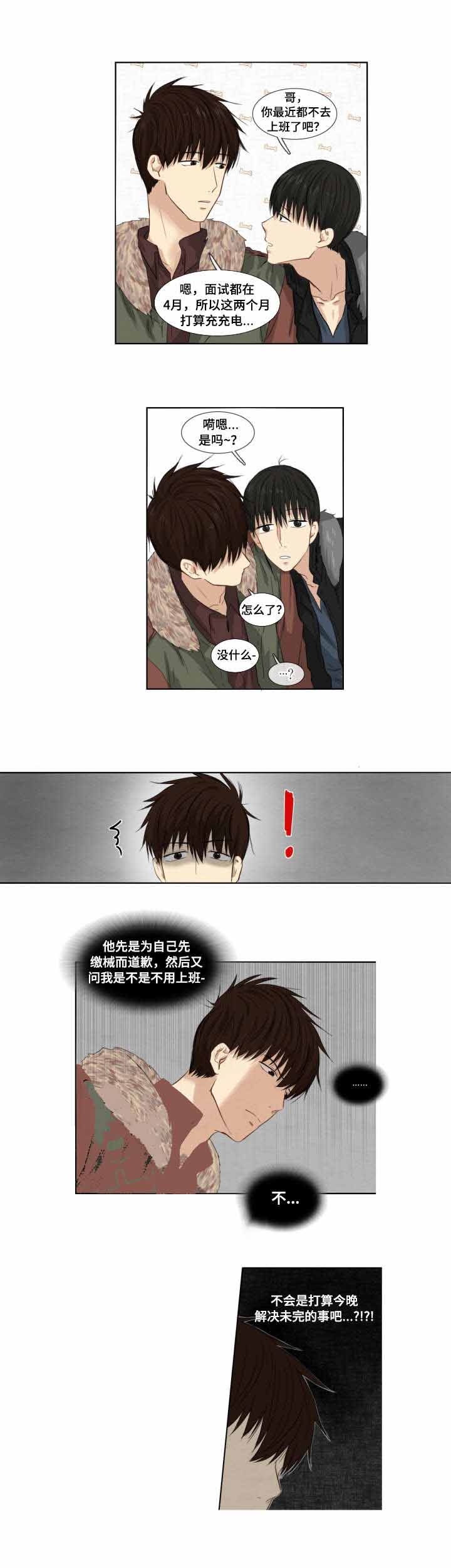 《领养之恩》漫画最新章节第6话免费下拉式在线观看章节第【7】张图片