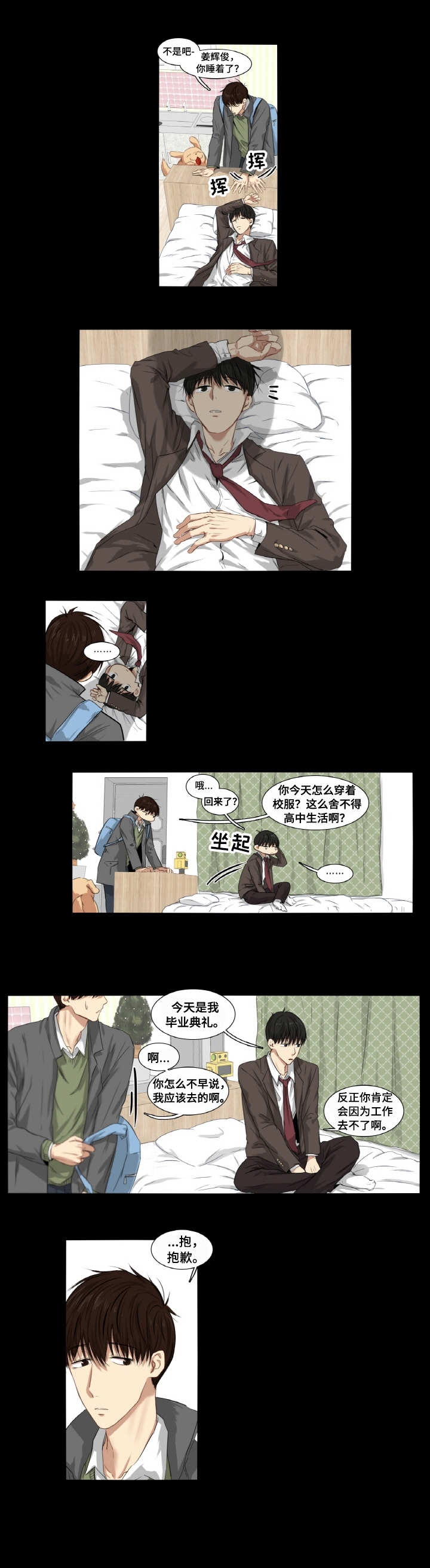 《领养之恩》漫画最新章节第1话免费下拉式在线观看章节第【10】张图片