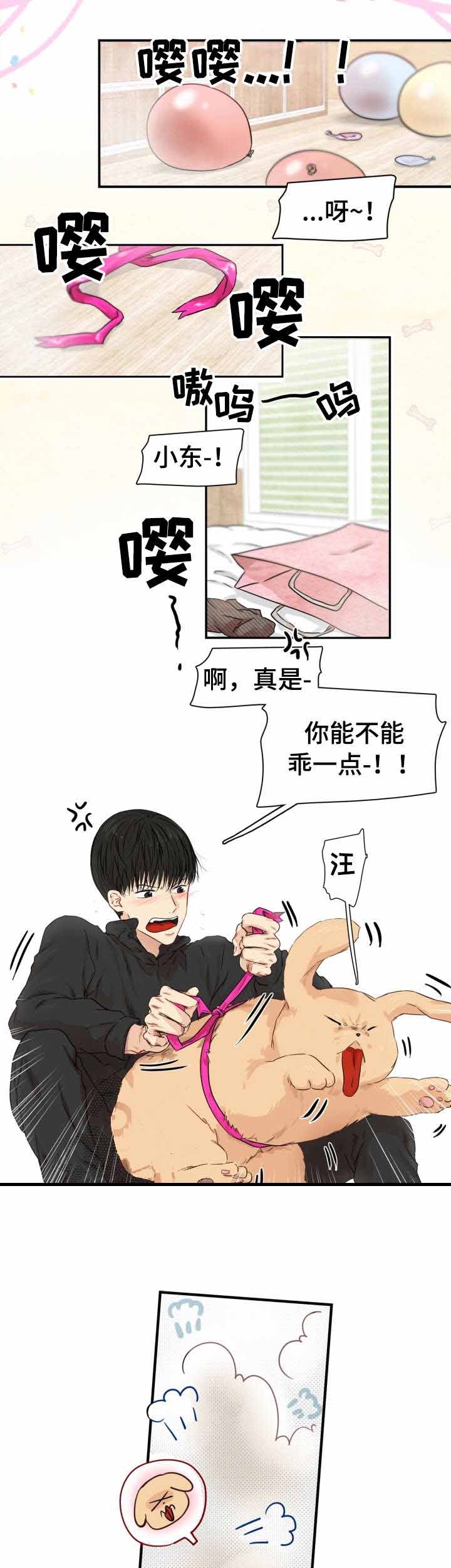 《领养之恩》漫画最新章节第24话免费下拉式在线观看章节第【7】张图片