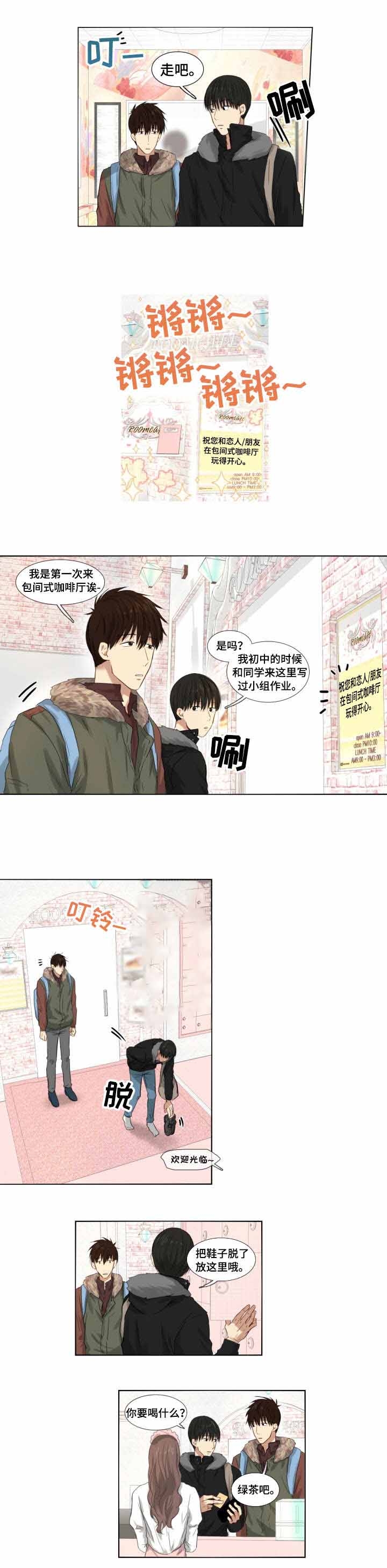 《领养之恩》漫画最新章节第6话免费下拉式在线观看章节第【1】张图片