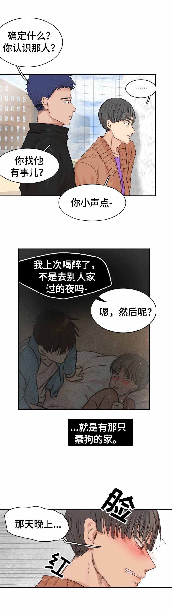 《领养之恩》漫画最新章节第21话免费下拉式在线观看章节第【7】张图片