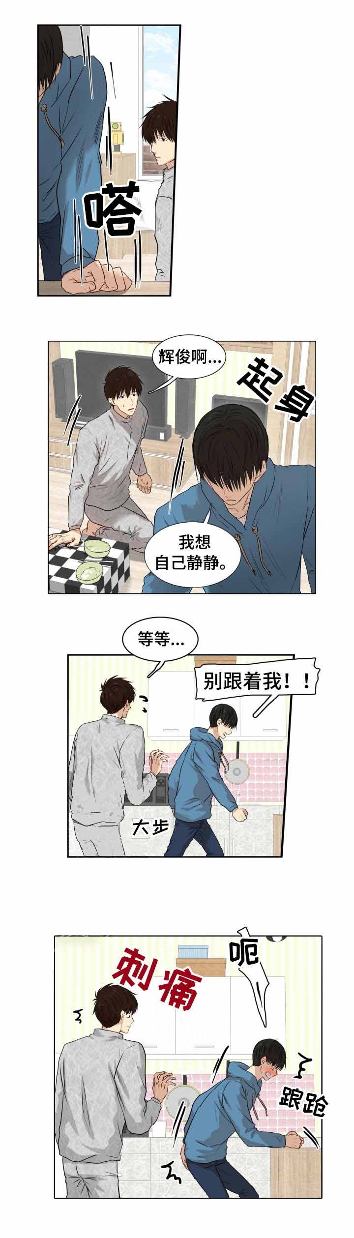 《领养之恩》漫画最新章节第10话免费下拉式在线观看章节第【2】张图片