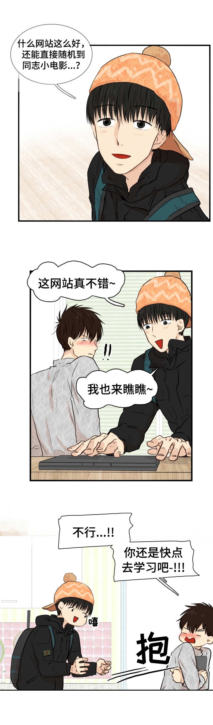 《领养之恩》漫画最新章节第15话免费下拉式在线观看章节第【4】张图片