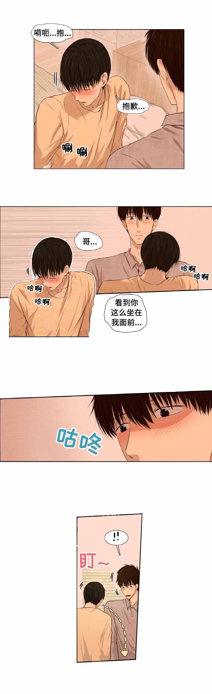 《领养之恩》漫画最新章节第8话免费下拉式在线观看章节第【5】张图片