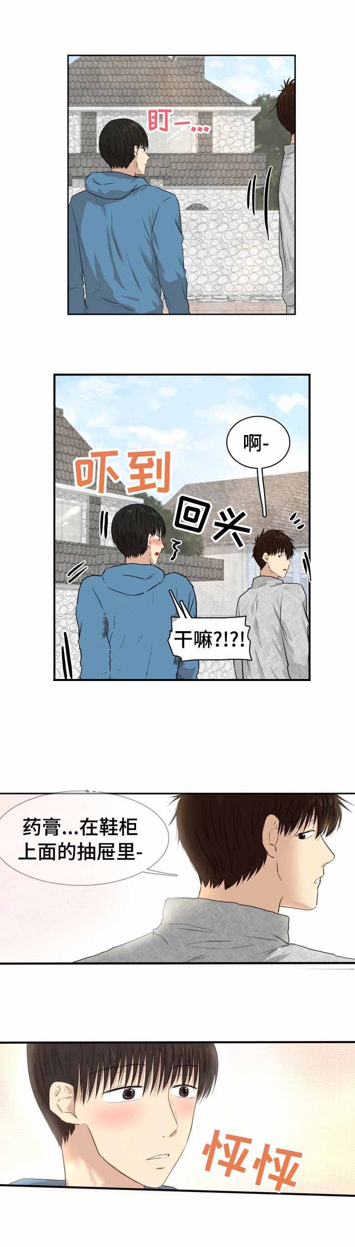 《领养之恩》漫画最新章节第10话免费下拉式在线观看章节第【9】张图片