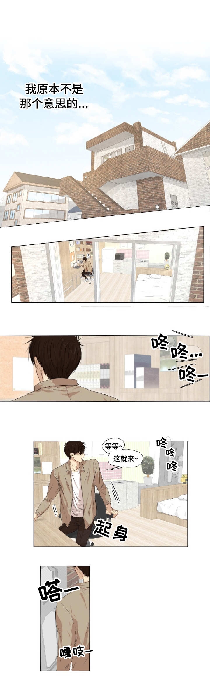 《领养之恩》漫画最新章节第1话免费下拉式在线观看章节第【1】张图片