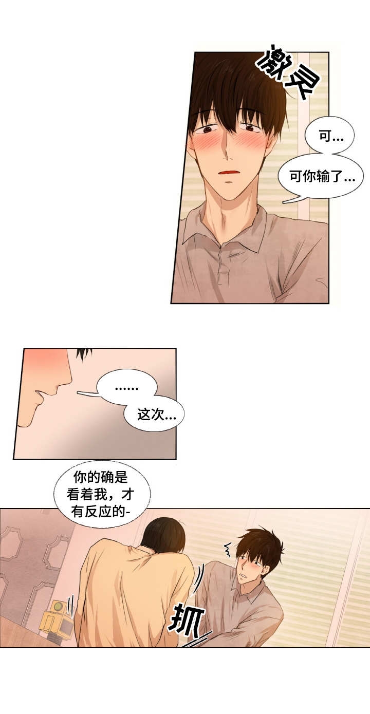 《领养之恩》漫画最新章节第8话免费下拉式在线观看章节第【7】张图片