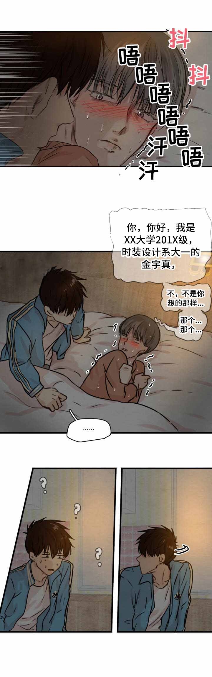 《领养之恩》漫画最新章节第19话免费下拉式在线观看章节第【4】张图片