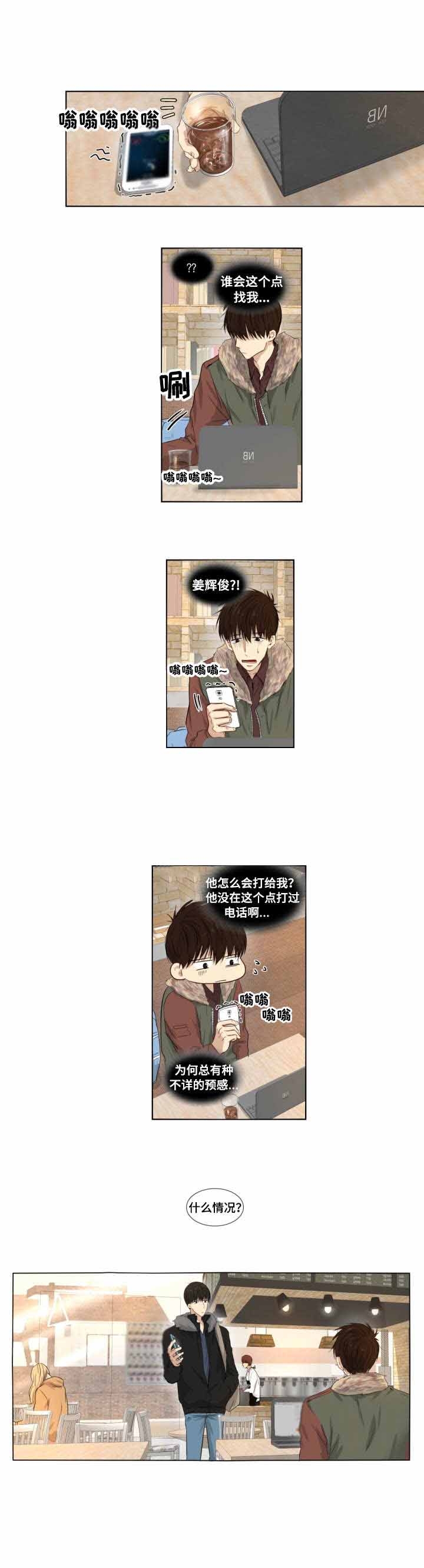 《领养之恩》漫画最新章节第5话免费下拉式在线观看章节第【2】张图片