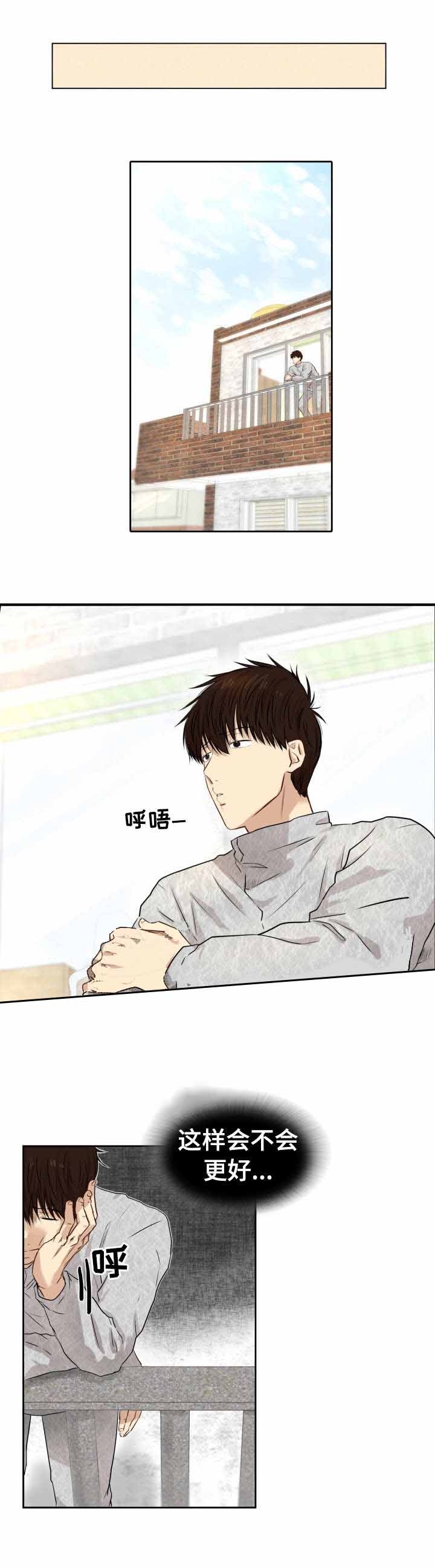 《领养之恩》漫画最新章节第10话免费下拉式在线观看章节第【4】张图片