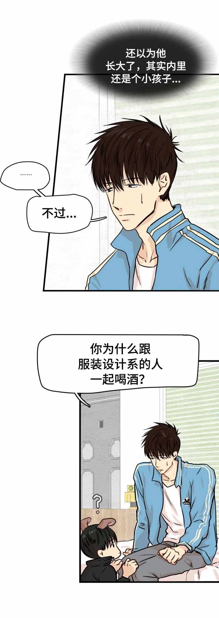 《领养之恩》漫画最新章节第19话免费下拉式在线观看章节第【6】张图片