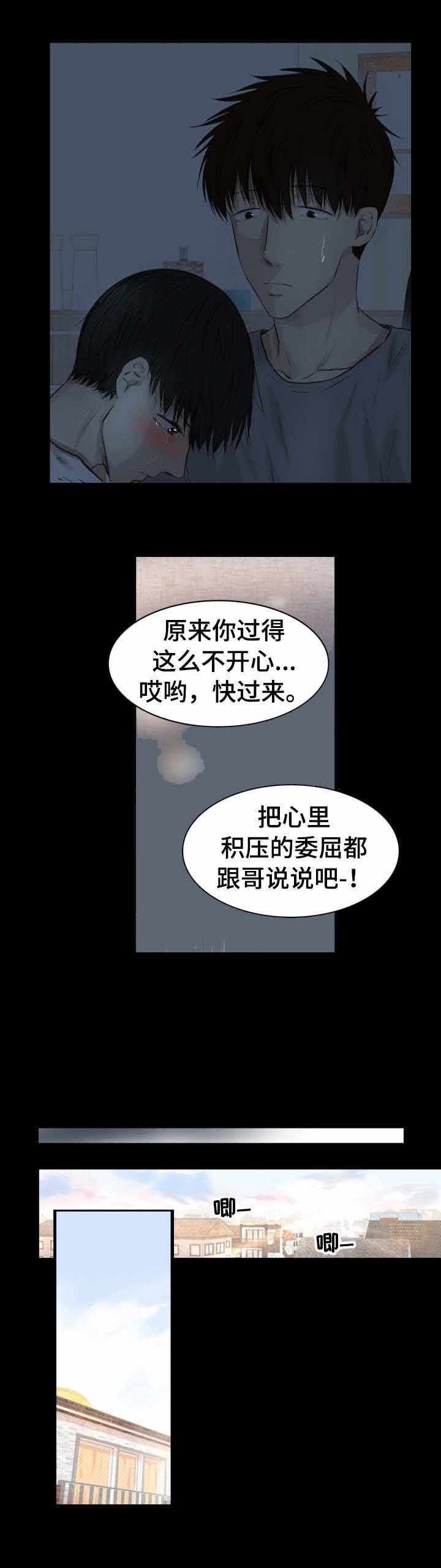 《领养之恩》漫画最新章节第23话免费下拉式在线观看章节第【7】张图片