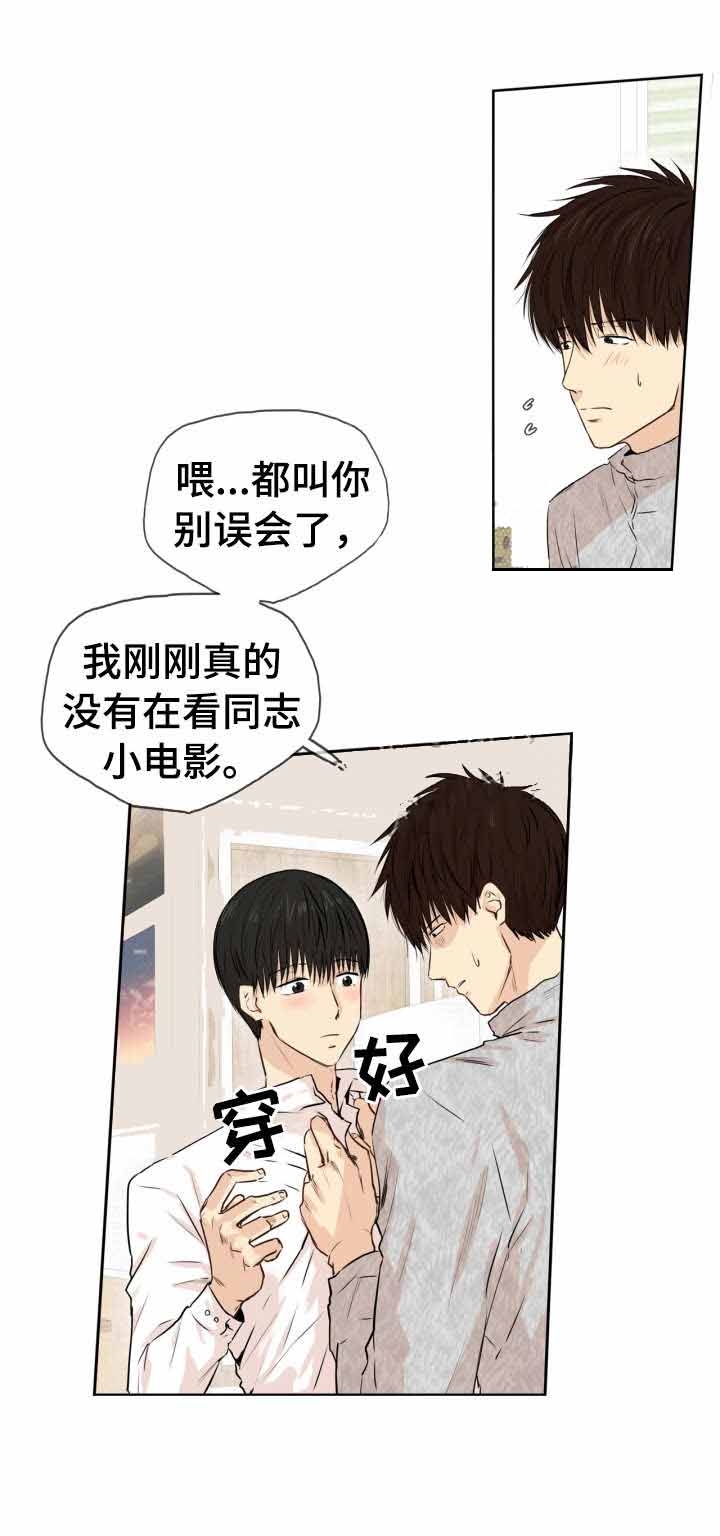 《领养之恩》漫画最新章节第15话免费下拉式在线观看章节第【6】张图片