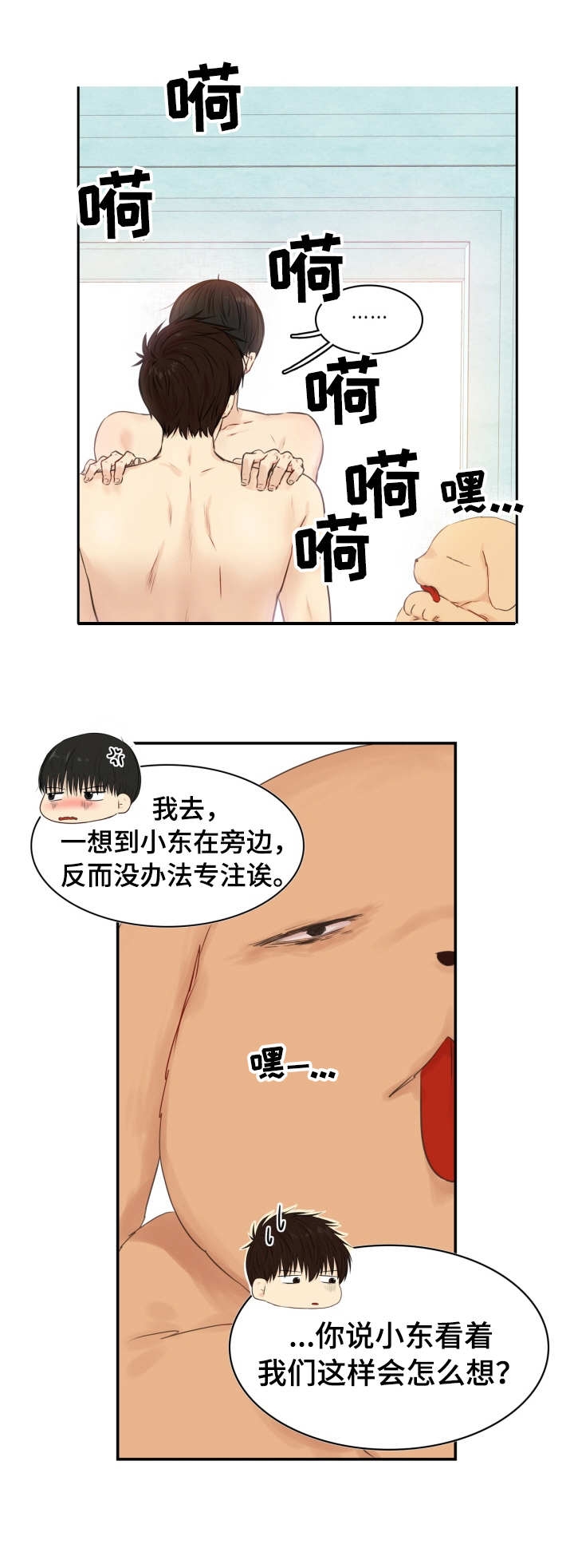 《领养之恩》漫画最新章节第28话免费下拉式在线观看章节第【1】张图片