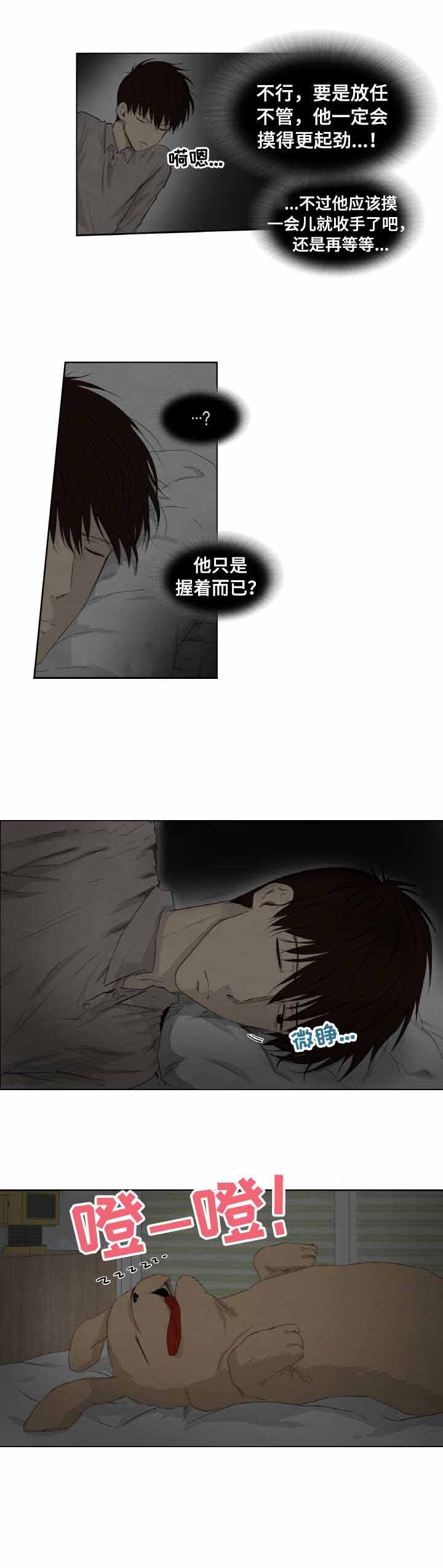 《领养之恩》漫画最新章节第7话免费下拉式在线观看章节第【3】张图片