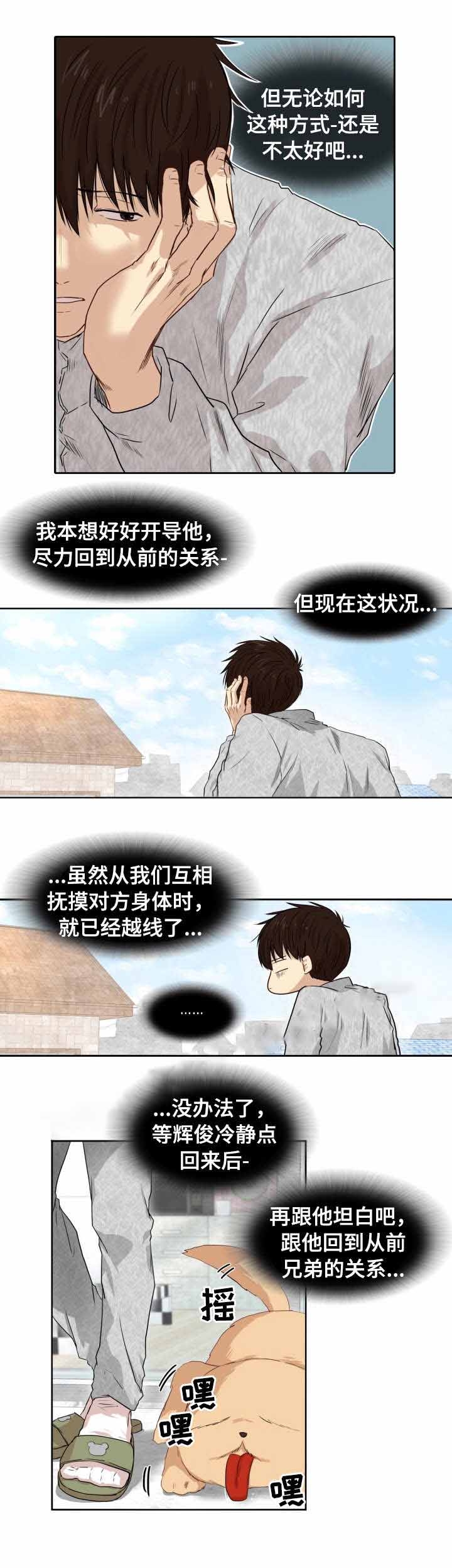 《领养之恩》漫画最新章节第10话免费下拉式在线观看章节第【5】张图片