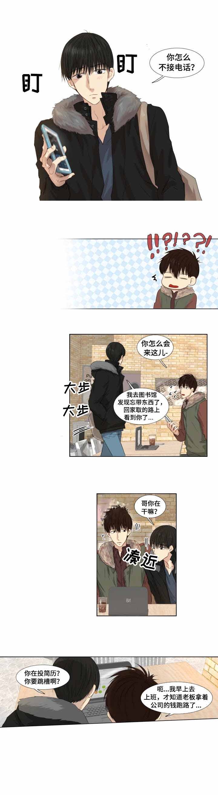 《领养之恩》漫画最新章节第5话免费下拉式在线观看章节第【3】张图片