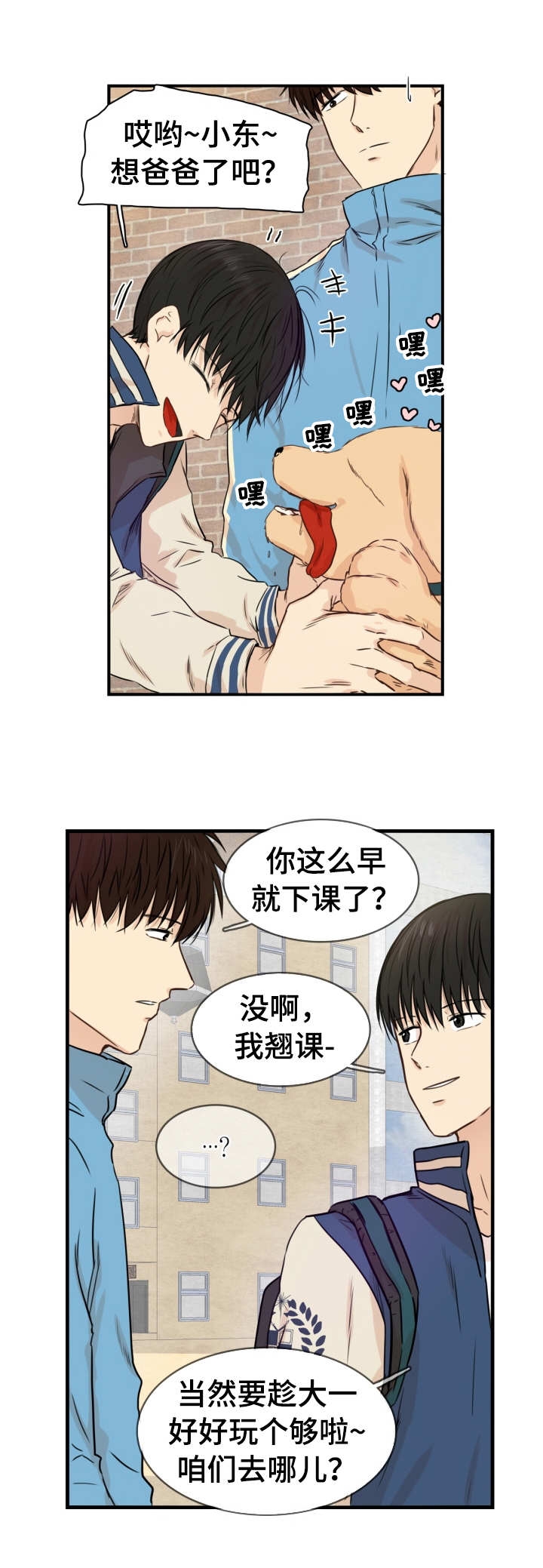 《领养之恩》漫画最新章节第21话免费下拉式在线观看章节第【5】张图片