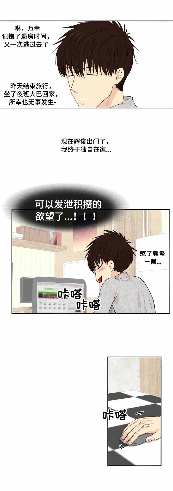 《领养之恩》漫画最新章节第14话免费下拉式在线观看章节第【2】张图片