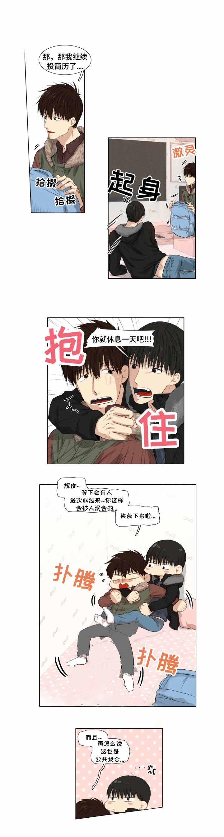 《领养之恩》漫画最新章节第6话免费下拉式在线观看章节第【3】张图片