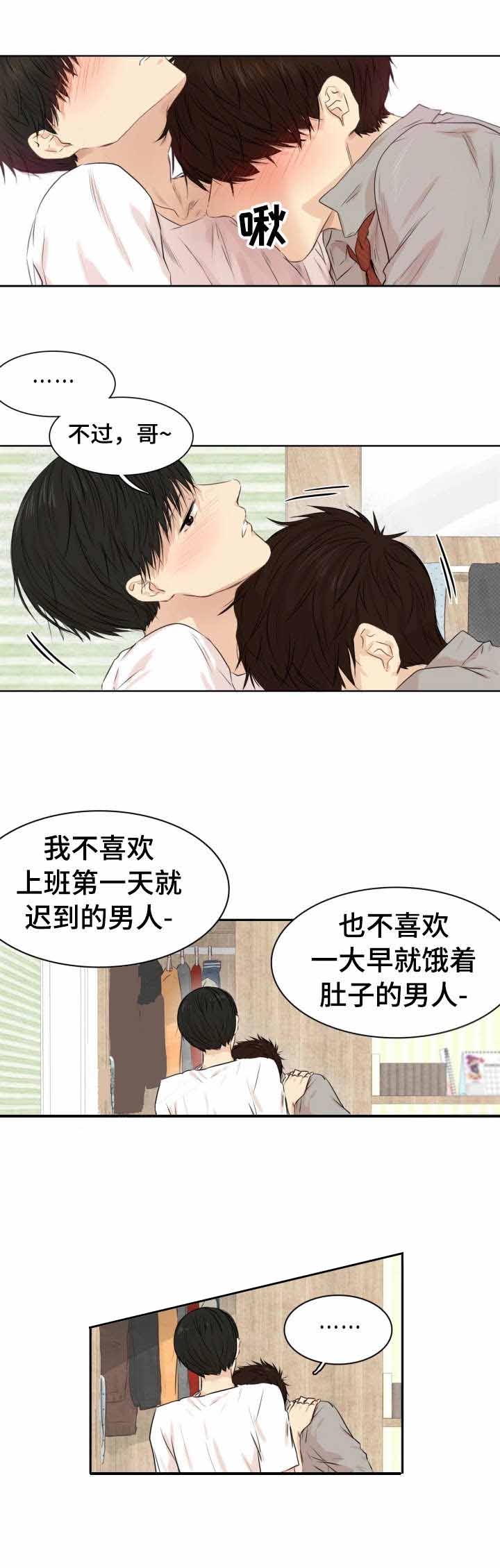 《领养之恩》漫画最新章节第27话免费下拉式在线观看章节第【3】张图片