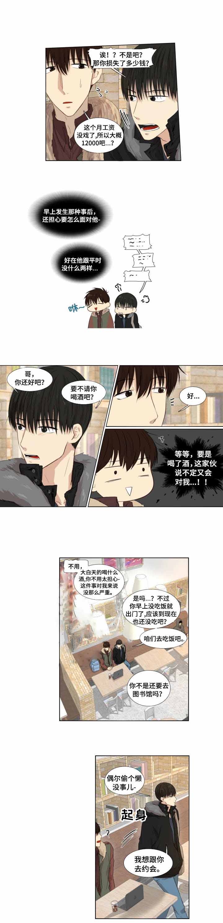 《领养之恩》漫画最新章节第5话免费下拉式在线观看章节第【4】张图片