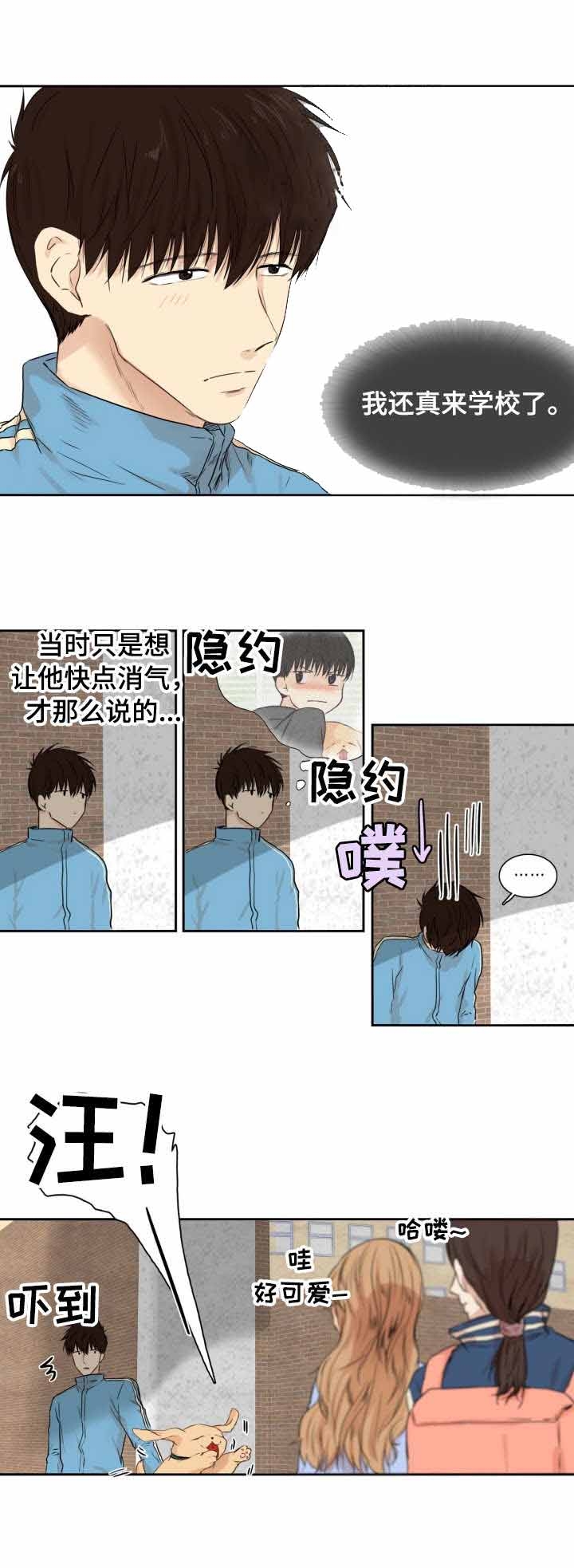 《领养之恩》漫画最新章节第21话免费下拉式在线观看章节第【2】张图片