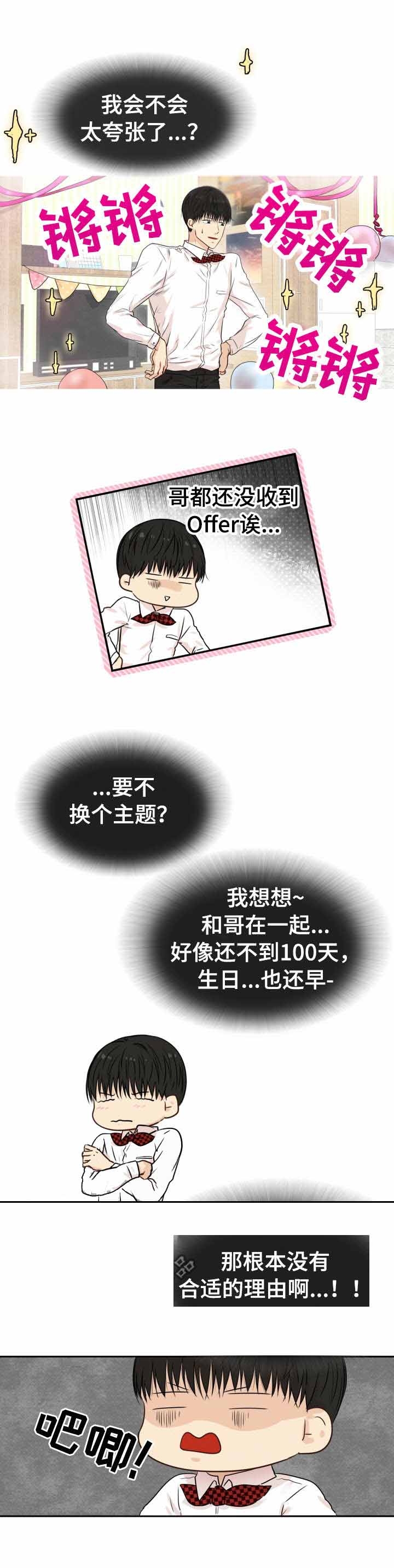 《领养之恩》漫画最新章节第24话免费下拉式在线观看章节第【9】张图片