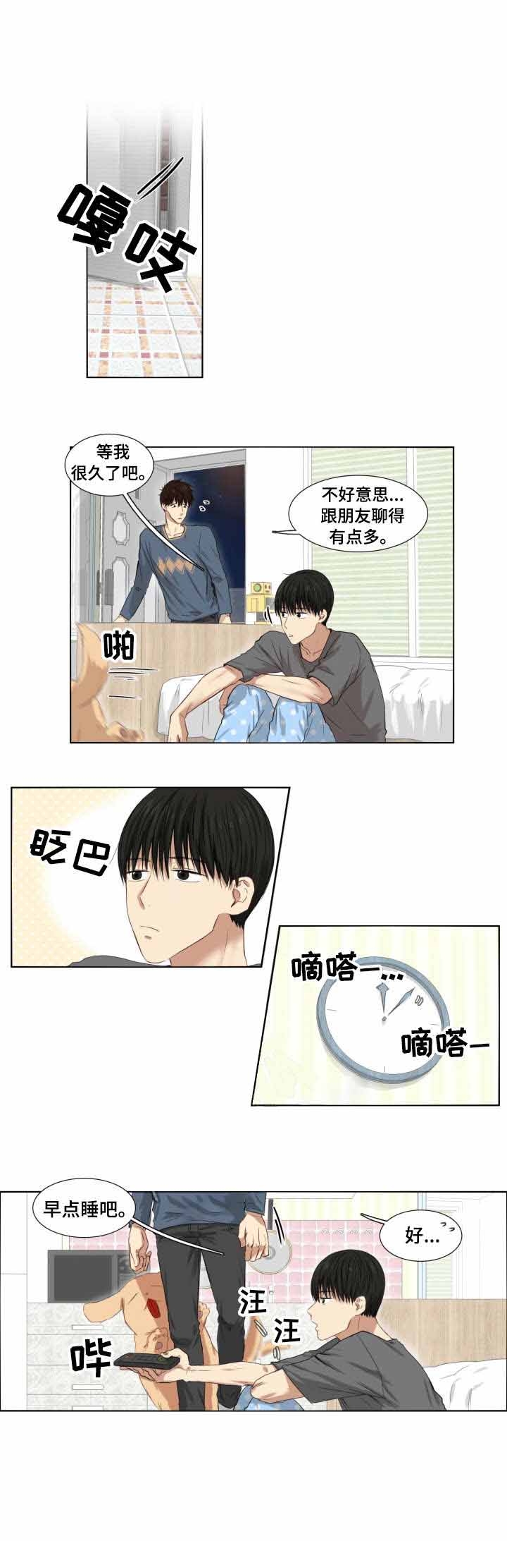 《领养之恩》漫画最新章节第3话免费下拉式在线观看章节第【1】张图片