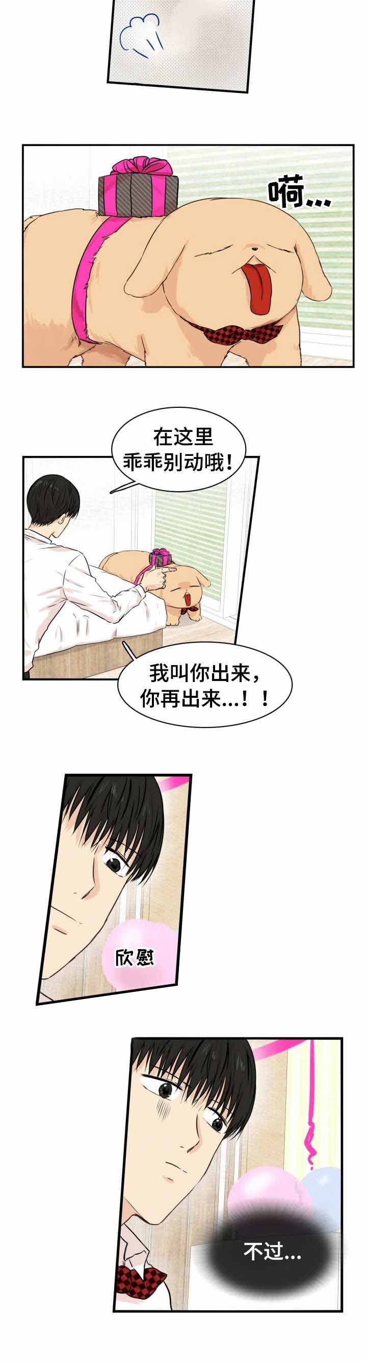 《领养之恩》漫画最新章节第24话免费下拉式在线观看章节第【8】张图片