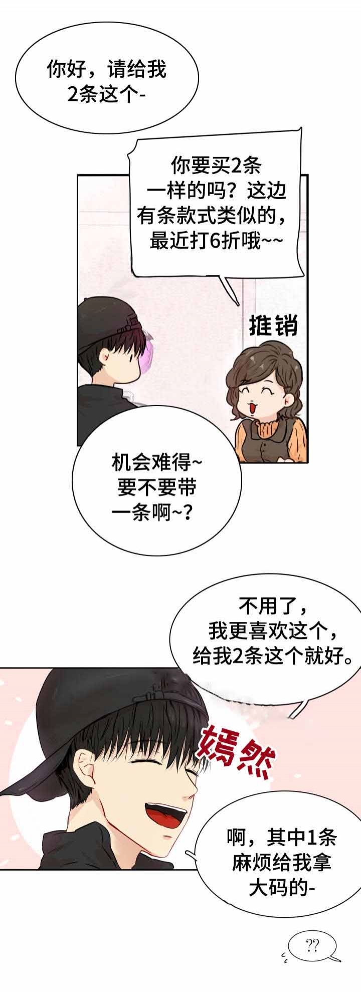 《领养之恩》漫画最新章节第24话免费下拉式在线观看章节第【5】张图片