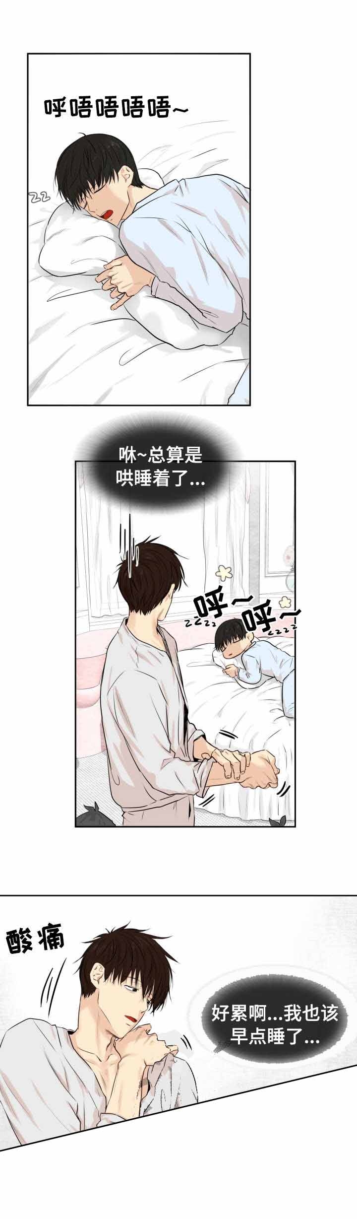 《领养之恩》漫画最新章节第13话免费下拉式在线观看章节第【2】张图片