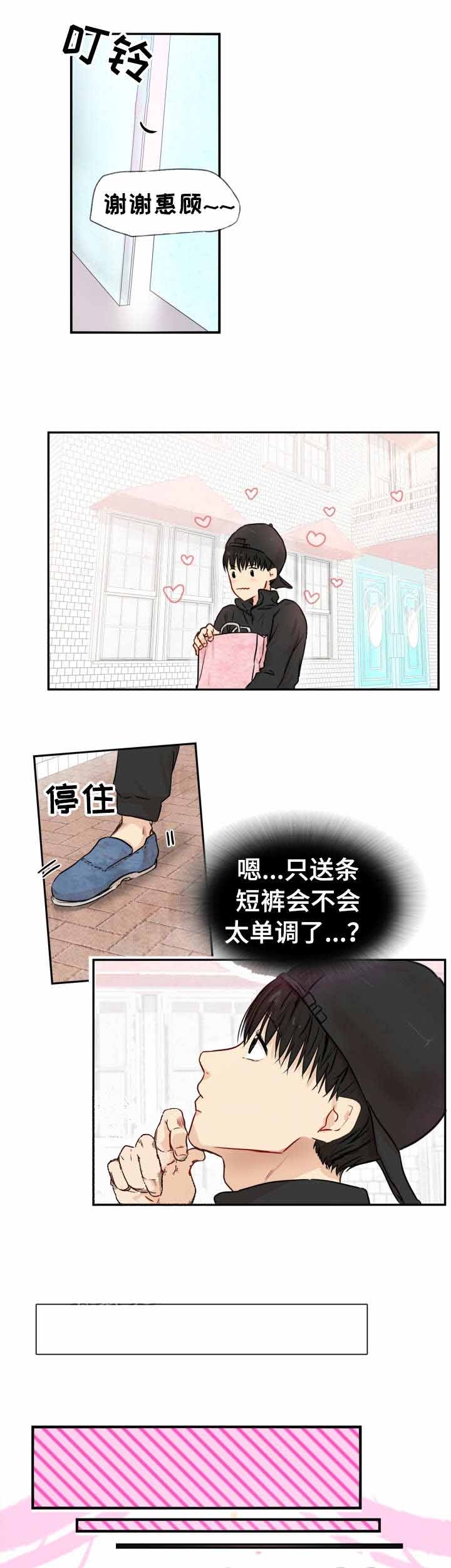 《领养之恩》漫画最新章节第24话免费下拉式在线观看章节第【6】张图片