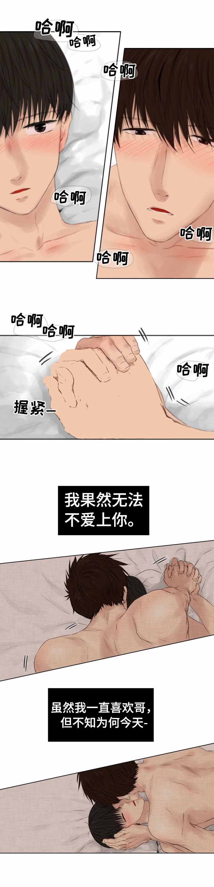 《领养之恩》漫画最新章节第26话免费下拉式在线观看章节第【3】张图片