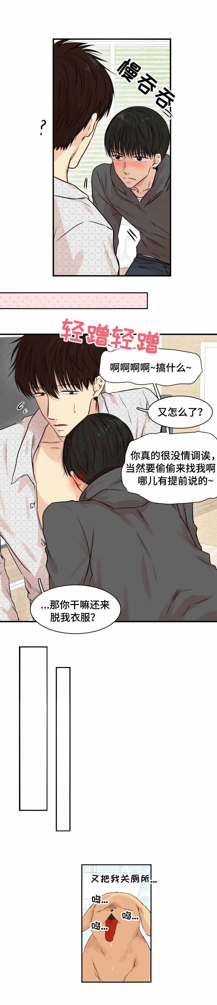 《领养之恩》漫画最新章节第20话免费下拉式在线观看章节第【11】张图片