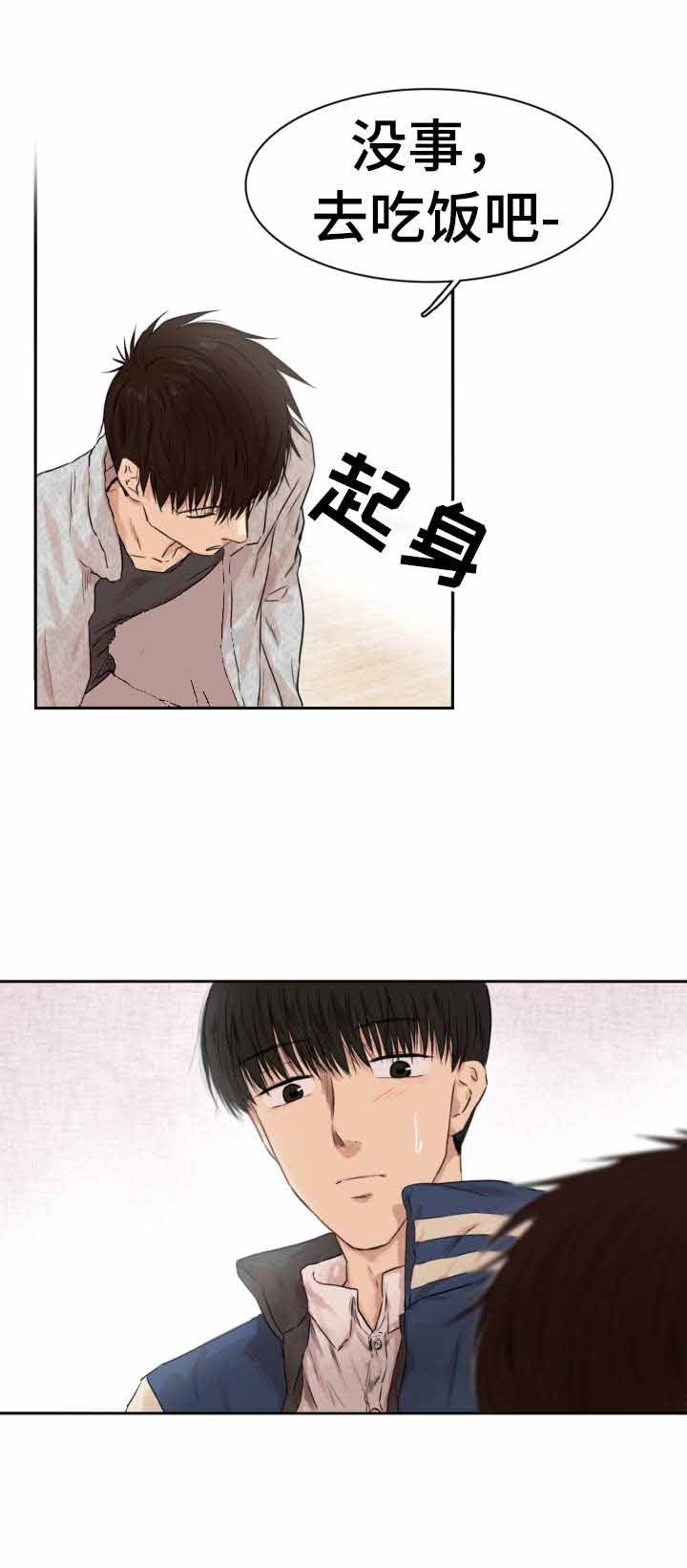 《领养之恩》漫画最新章节第20话免费下拉式在线观看章节第【3】张图片