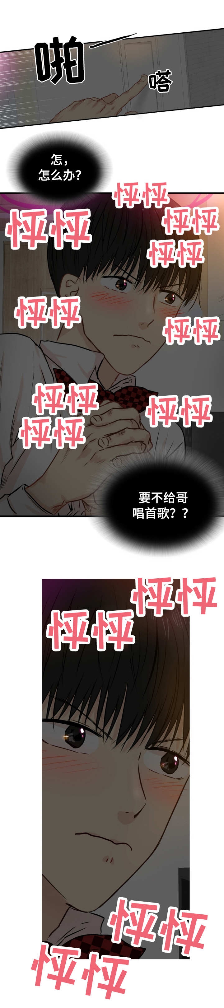 《领养之恩》漫画最新章节第25话免费下拉式在线观看章节第【1】张图片