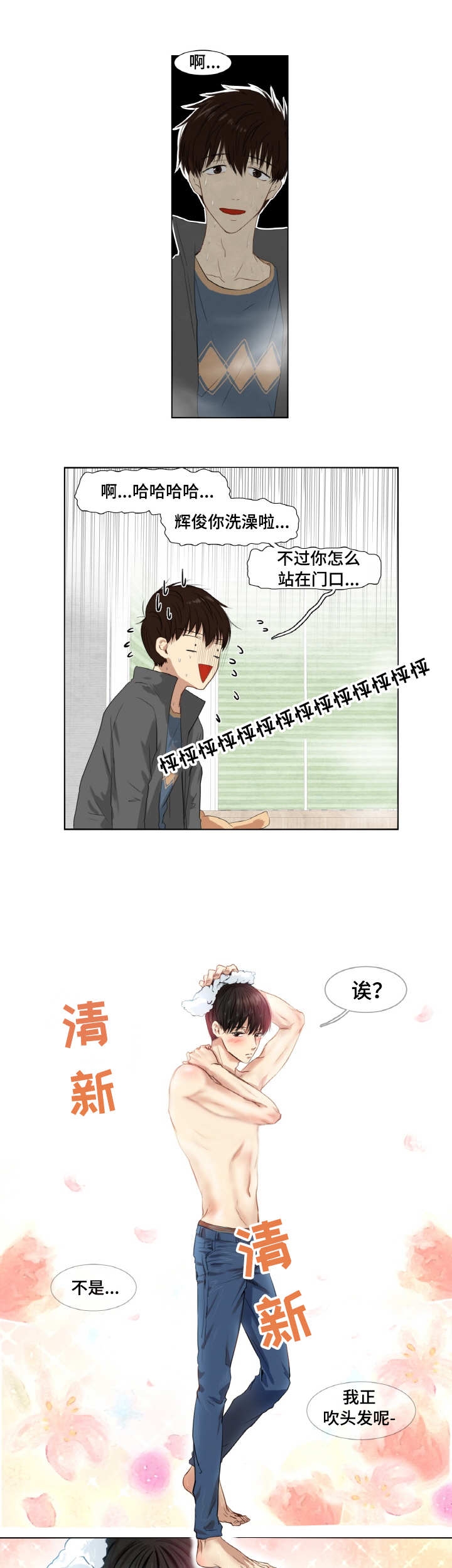 《领养之恩》漫画最新章节第1话免费下拉式在线观看章节第【8】张图片