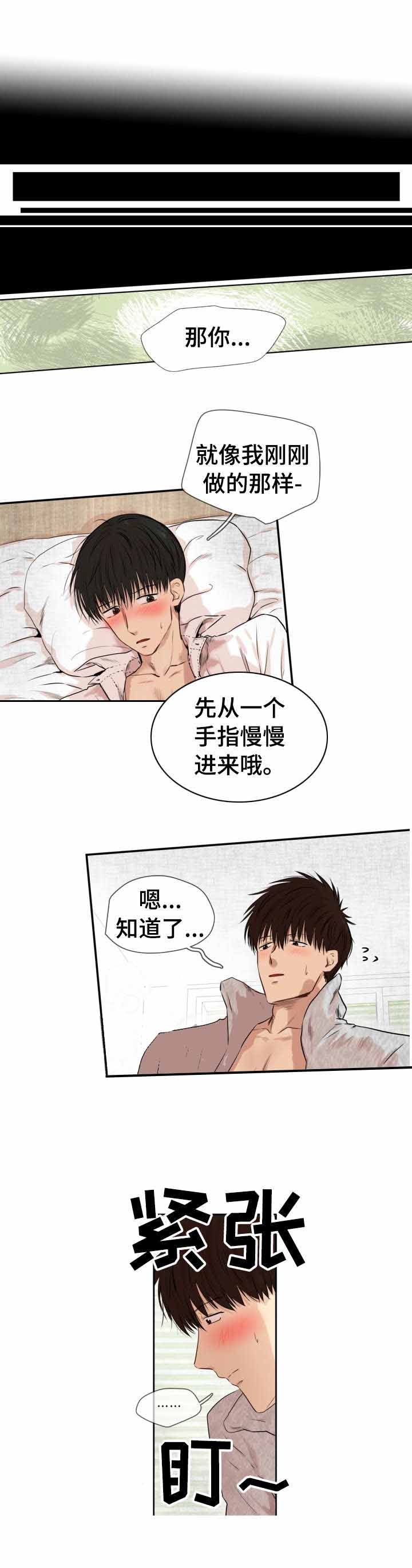 《领养之恩》漫画最新章节第16话免费下拉式在线观看章节第【8】张图片