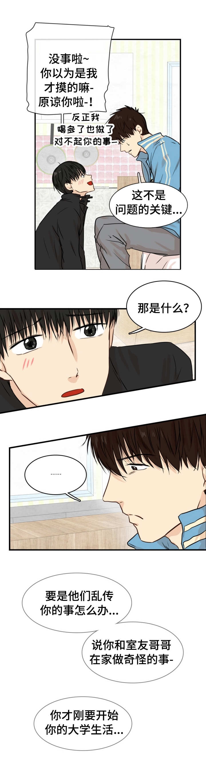 《领养之恩》漫画最新章节第19话免费下拉式在线观看章节第【8】张图片