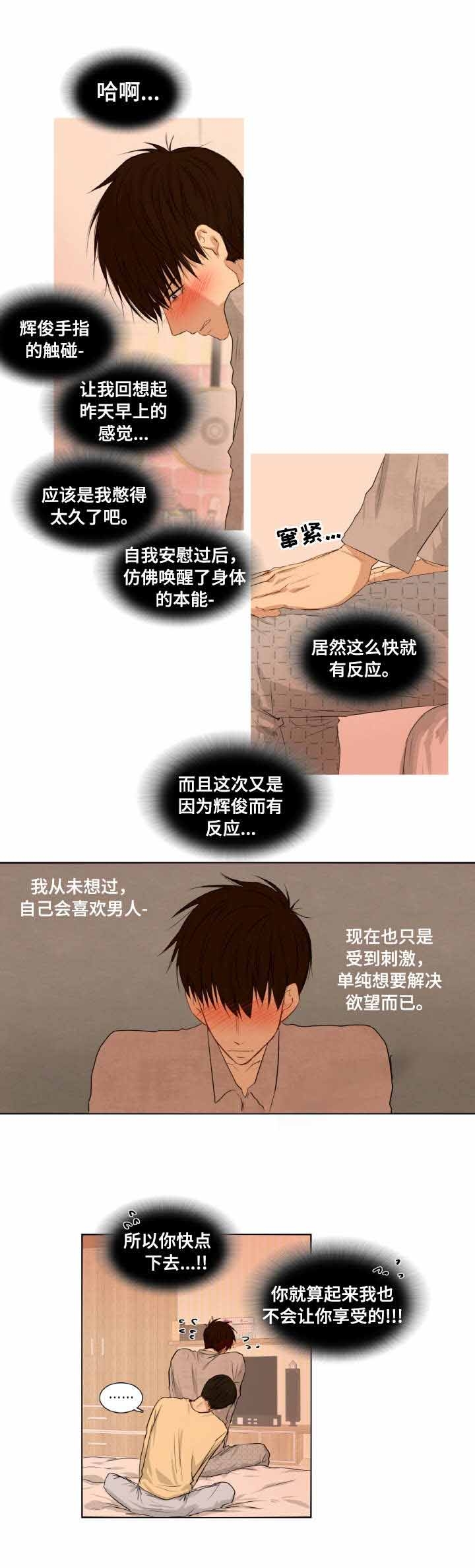 《领养之恩》漫画最新章节第7话免费下拉式在线观看章节第【9】张图片