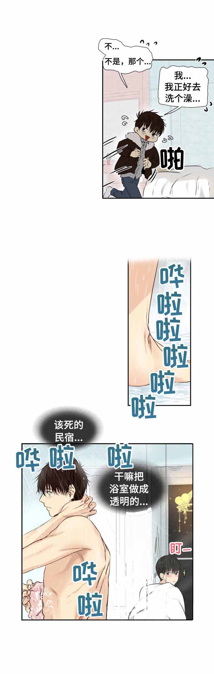 《领养之恩》漫画最新章节第12话免费下拉式在线观看章节第【3】张图片