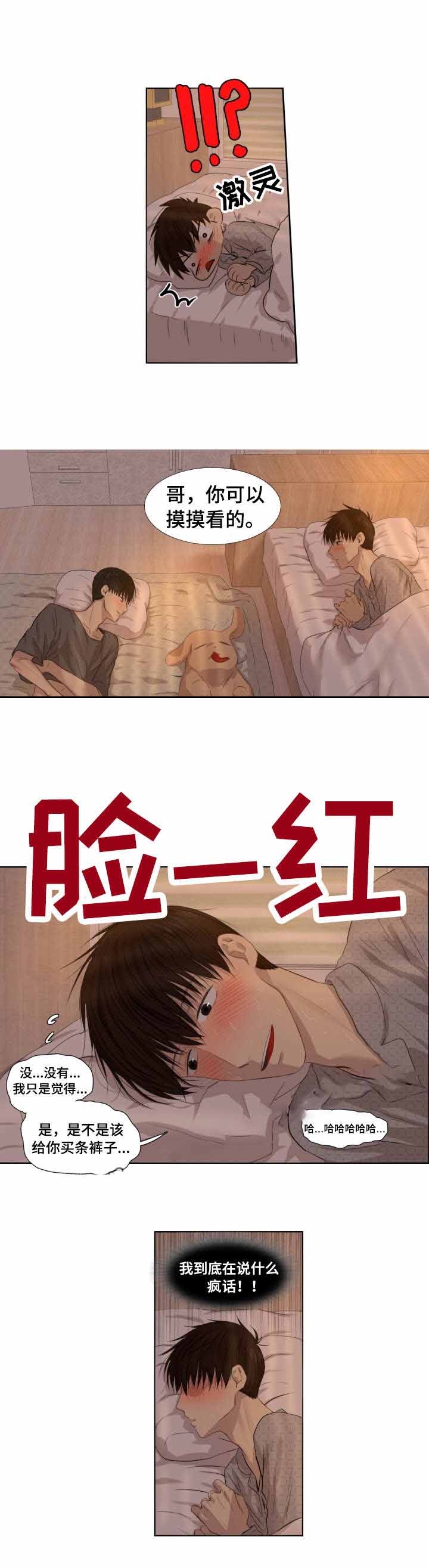 《领养之恩》漫画最新章节第3话免费下拉式在线观看章节第【6】张图片