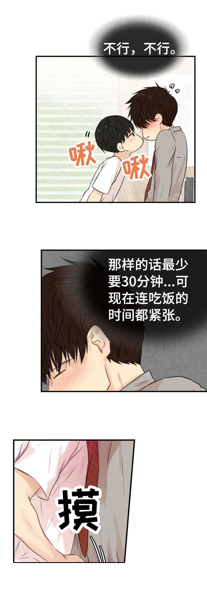 《领养之恩》漫画最新章节第27话免费下拉式在线观看章节第【1】张图片