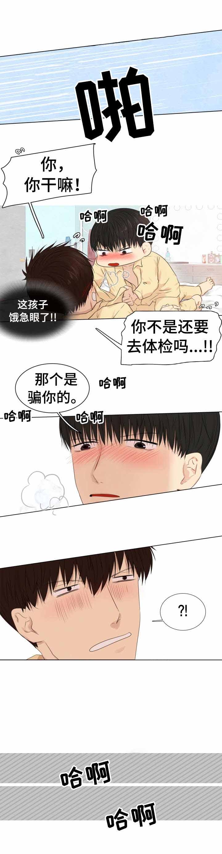 《领养之恩》漫画最新章节第28话免费下拉式在线观看章节第【5】张图片