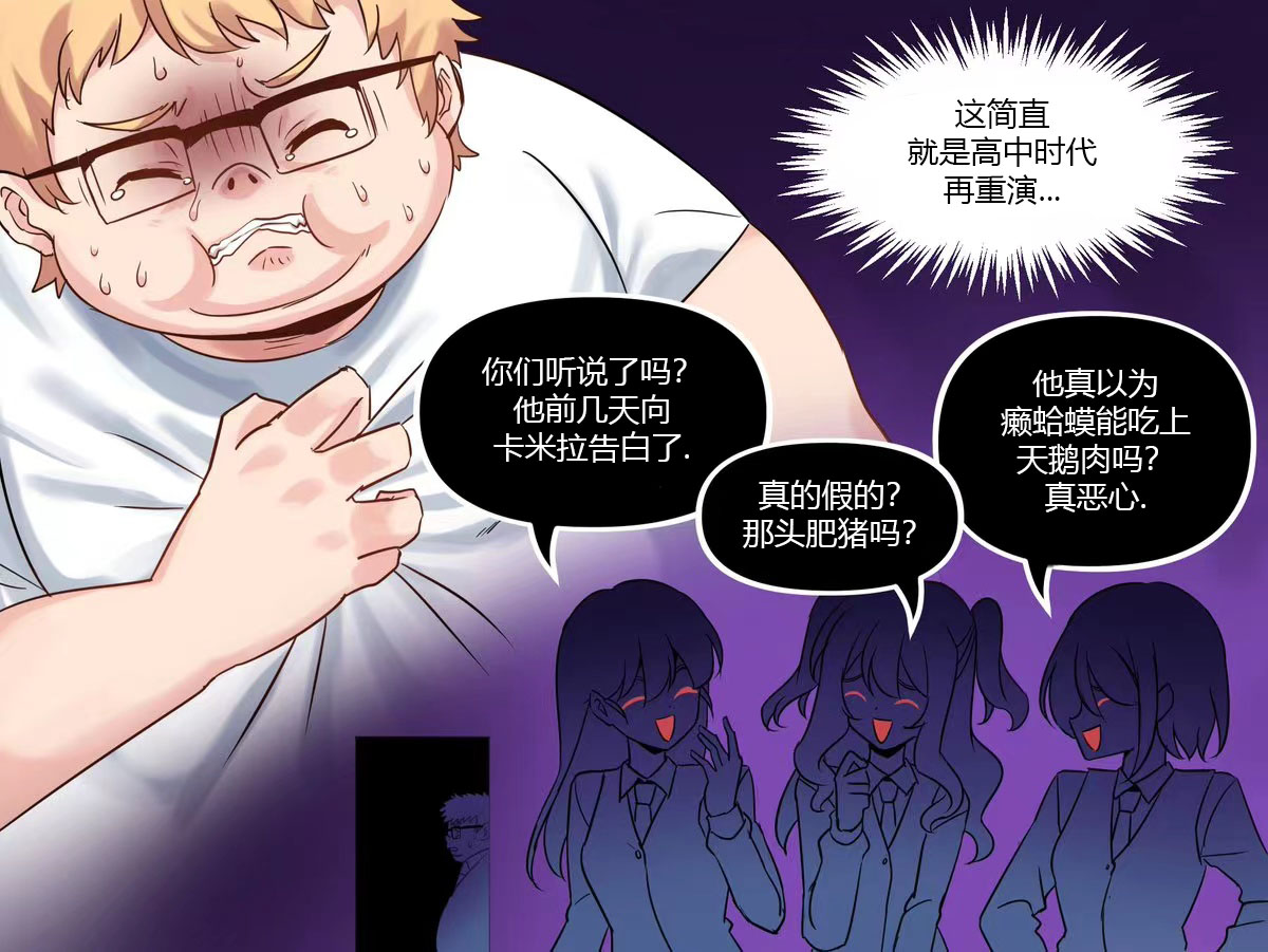 《虚拟爱恋故事》漫画最新章节第4话免费下拉式在线观看章节第【3】张图片