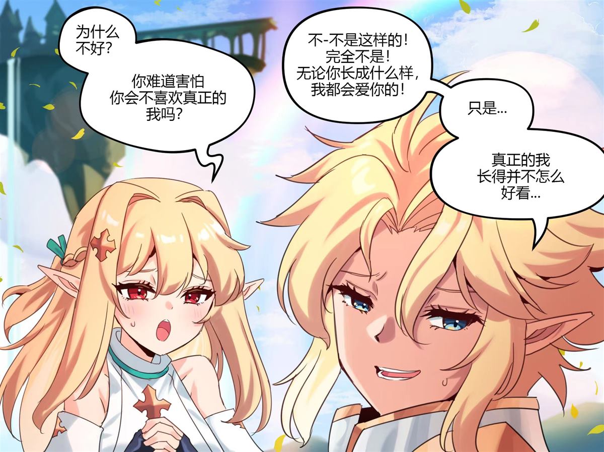 《虚拟爱恋故事》漫画最新章节第1话免费下拉式在线观看章节第【3】张图片