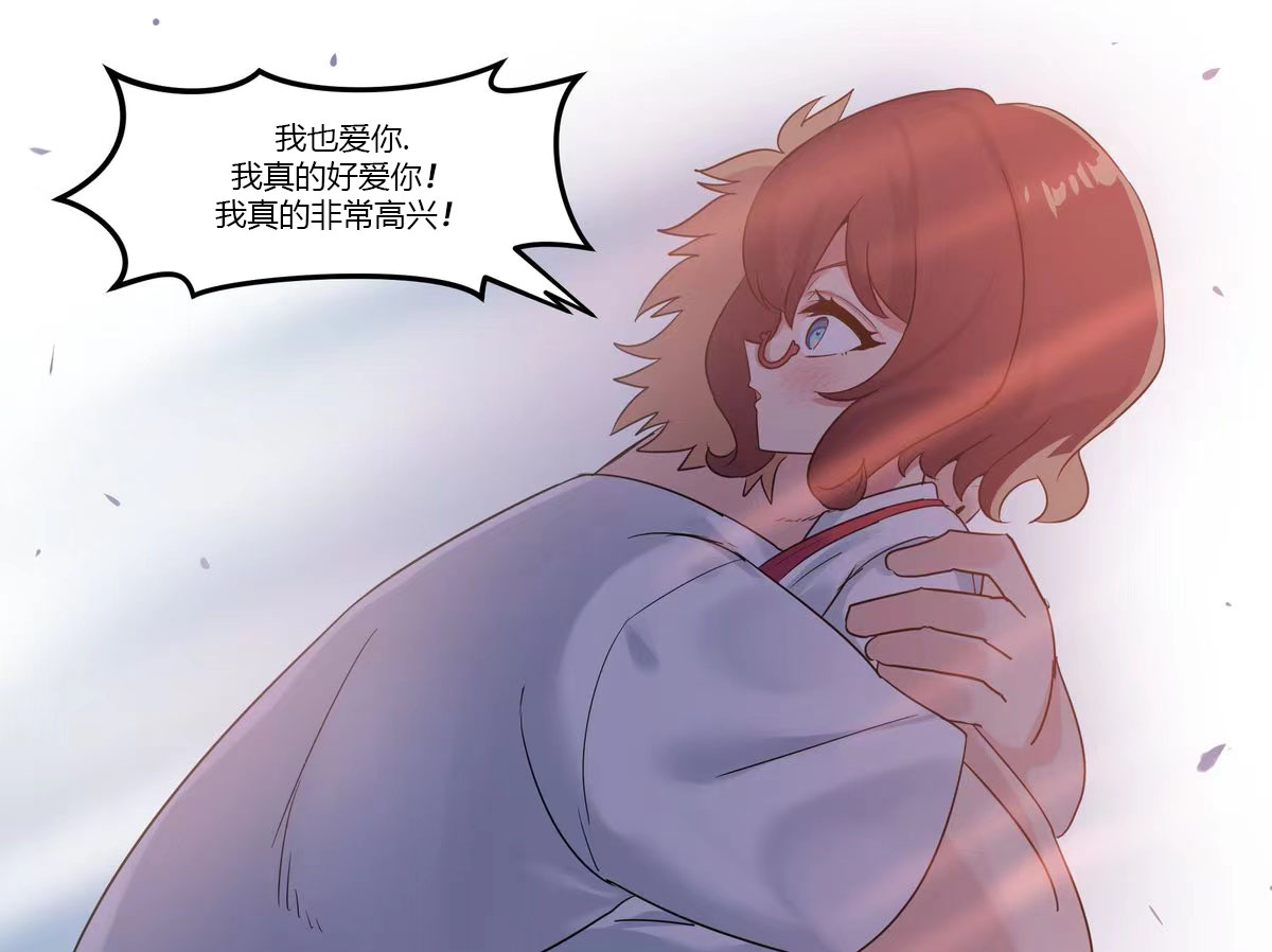 《虚拟爱恋故事》漫画最新章节第8话免费下拉式在线观看章节第【2】张图片